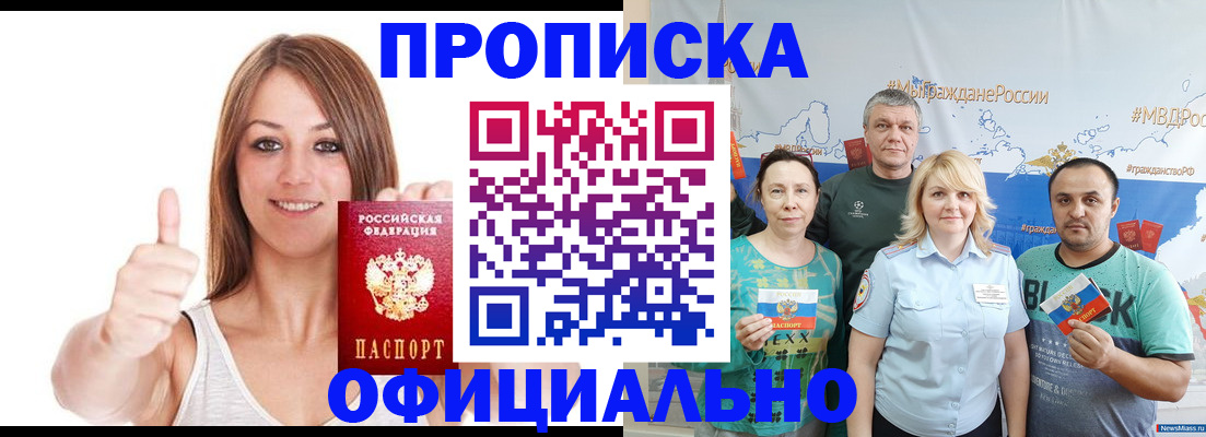 прописка штамп в Нарткале